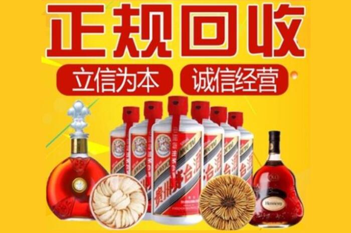 单市茅台酒回收店